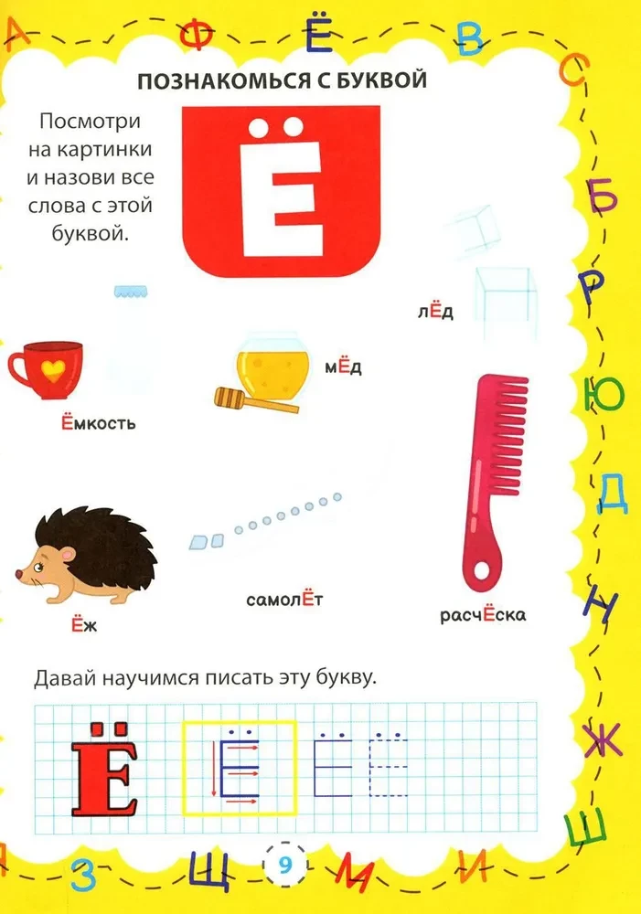 Alphabet and Numbers for Toddlers