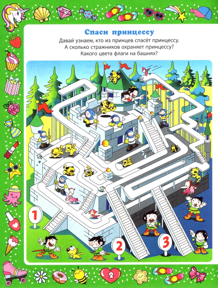 Fun Activities for Girls. From 3 to 7 Years