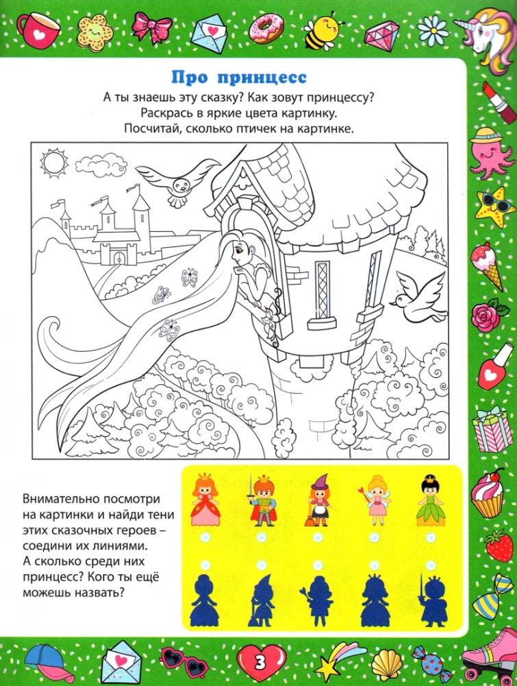 Fun Activities for Girls. From 3 to 7 Years