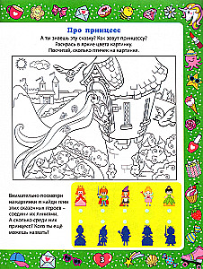 Fun Activities for Girls. From 3 to 7 Years