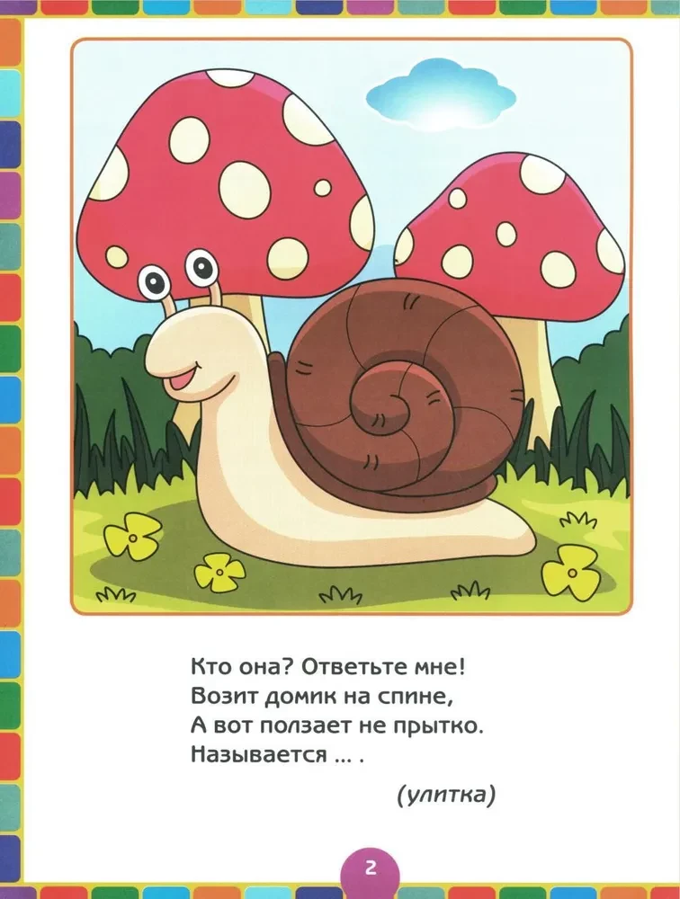 Rysujemy palcami i kolorujemy. Od 1 roku do 3 lat