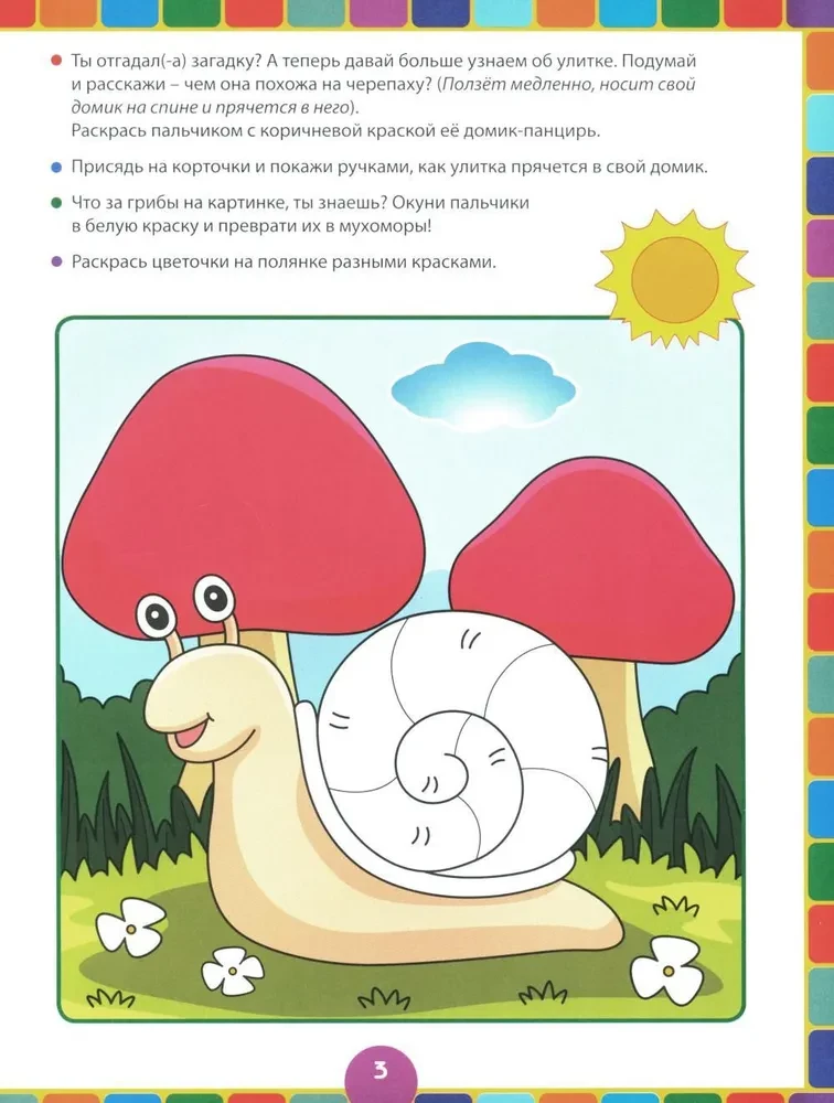 Rysujemy palcami i kolorujemy. Od 1 roku do 3 lat