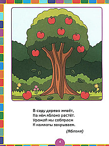 Rysujemy palcami i kolorujemy. Od 1 roku do 3 lat