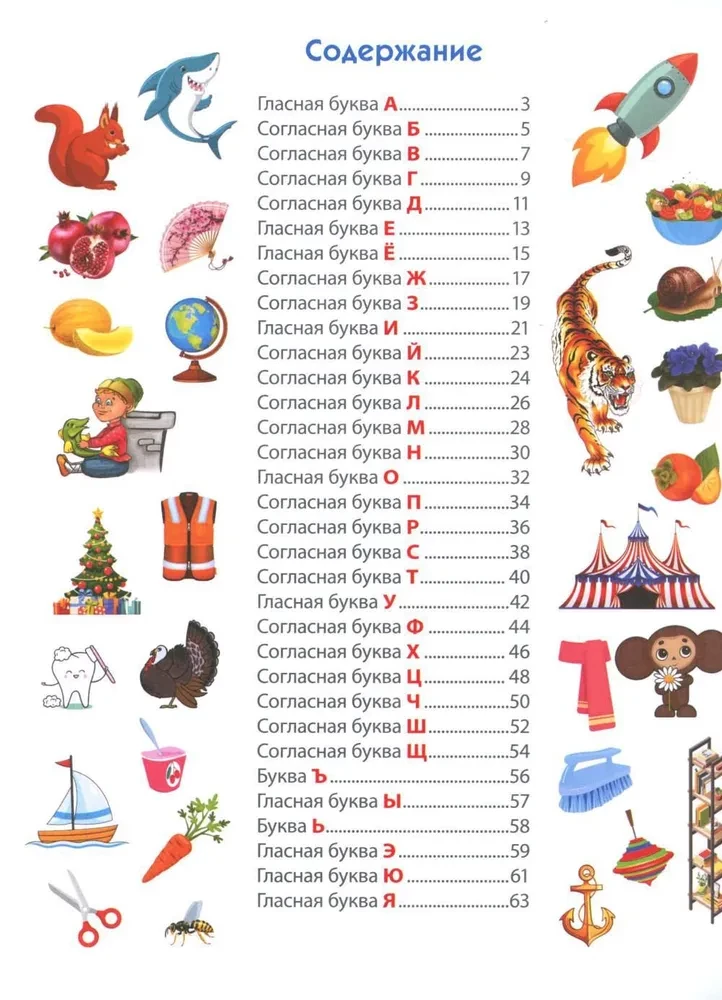 Getting to Know Letters and Sounds. Developmental Activities for Children Aged 4–6