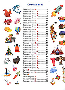Getting to Know Letters and Sounds. Developmental Activities for Children Aged 4–6