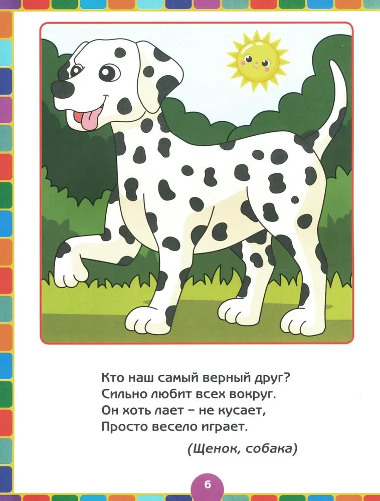Rysujemy palcami i kolorujemy. Od 1 roku do 3 lat