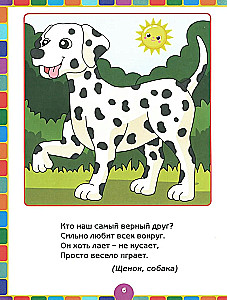 Rysujemy palcami i kolorujemy. Od 1 roku do 3 lat