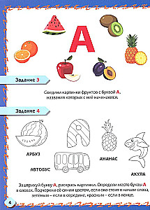 Getting to Know Letters and Sounds. Developmental Activities for Children Aged 4–6