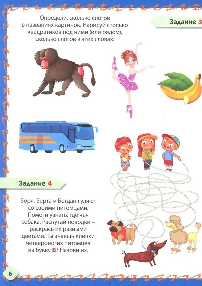 Getting to Know Letters and Sounds. Developmental Activities for Children Aged 4–6