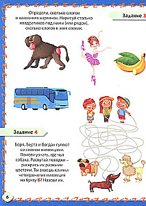 Getting to Know Letters and Sounds. Developmental Activities for Children Aged 4–6