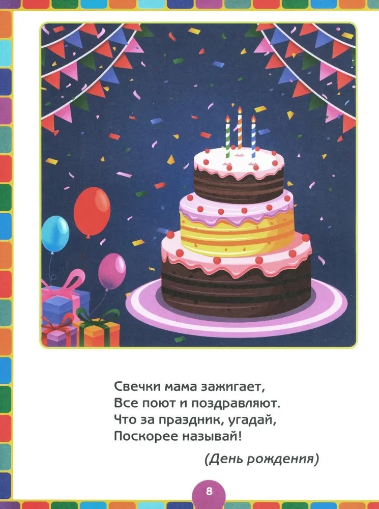 Rysujemy palcami i kolorujemy. Od 1 roku do 3 lat