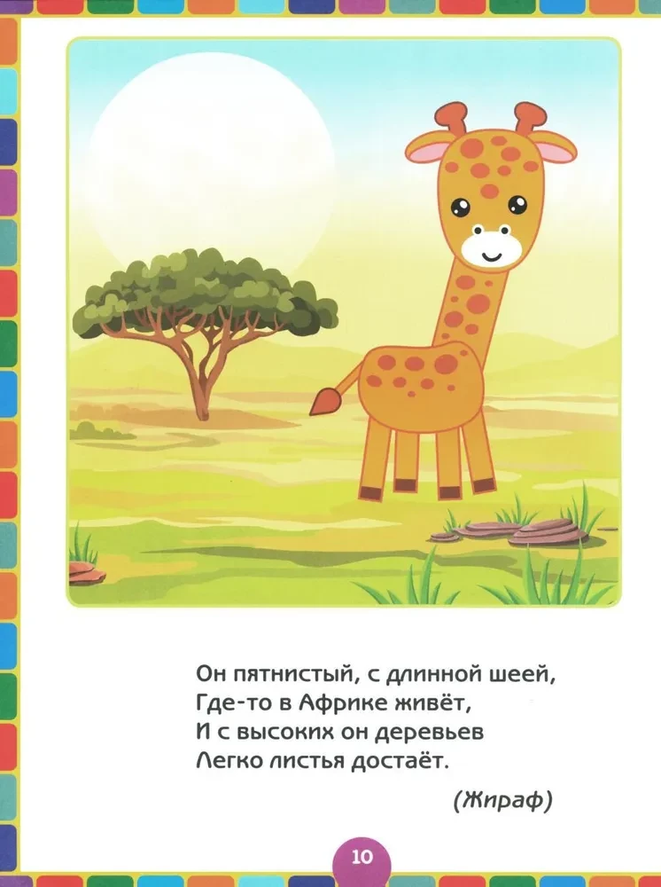 Rysujemy palcami i kolorujemy. Od 1 roku do 3 lat