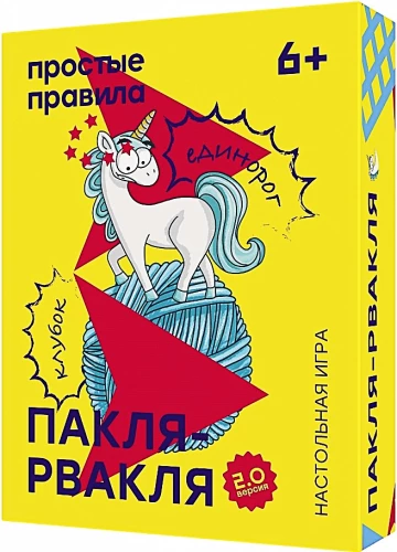 Board Game - Paklya-Rvaklya
