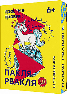 Настольная игра - Пакля-рвакля