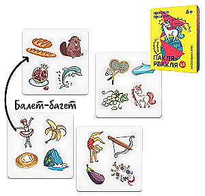 Настольная игра - Пакля-рвакля