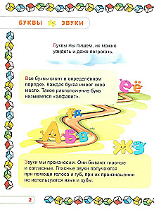 Learning Letters and Sounds. A Developmental Workbook for Preschoolers