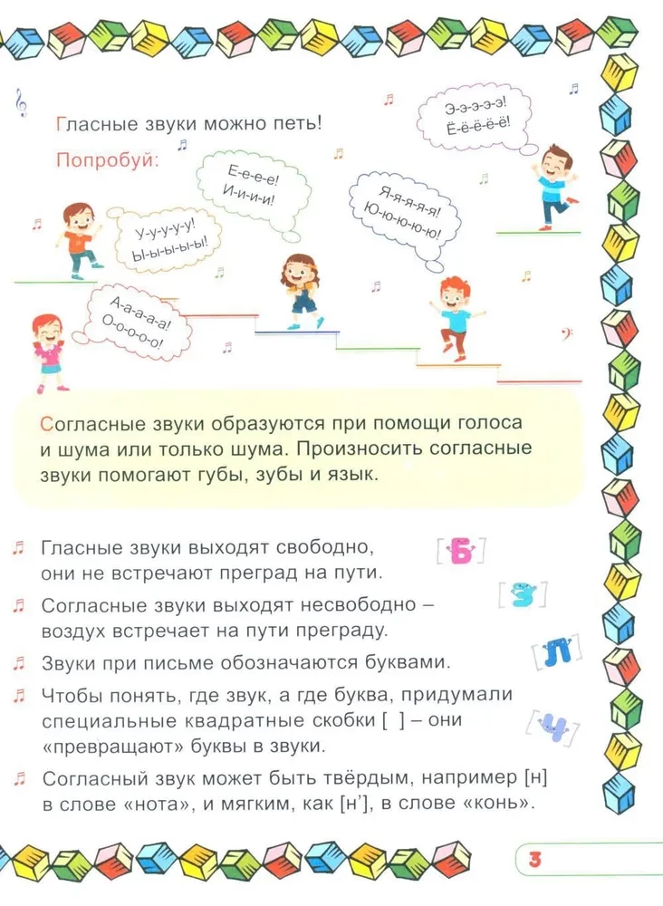 Learning Letters and Sounds. A Developmental Workbook for Preschoolers