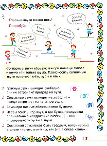 Learning Letters and Sounds. A Developmental Workbook for Preschoolers
