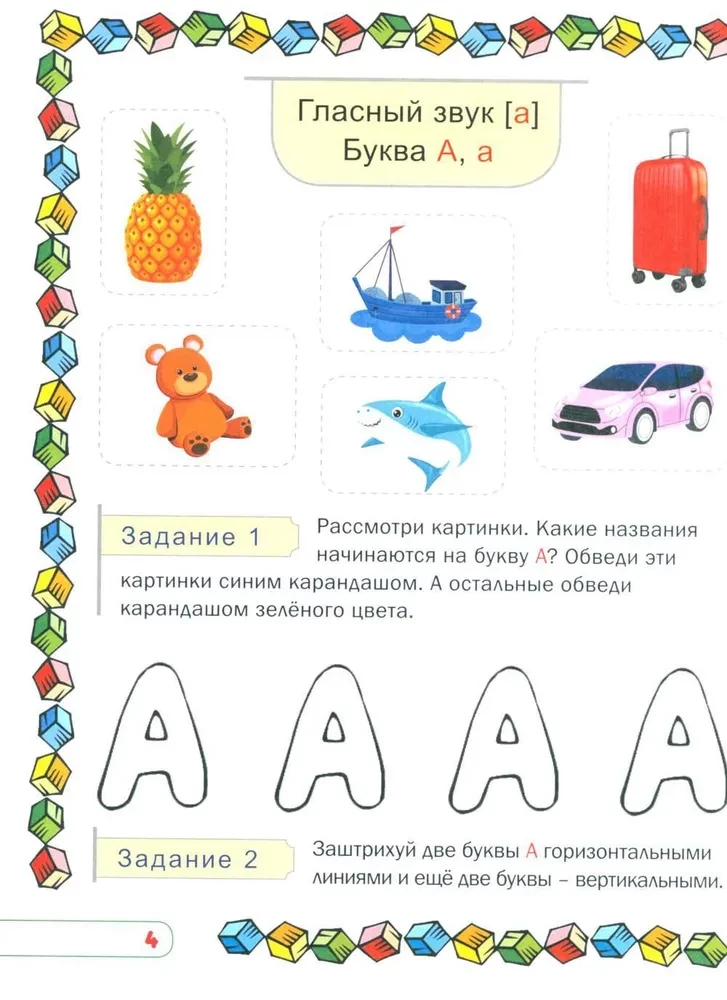Learning Letters and Sounds. A Developmental Workbook for Preschoolers