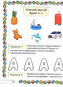Learning Letters and Sounds. A Developmental Workbook for Preschoolers