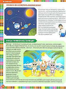 The Best Book of a Little Why-Why Kid. What? When? Why?