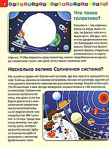 The Best Book for Why-Askers Aged 4 to 8. Children's Encyclopedia
