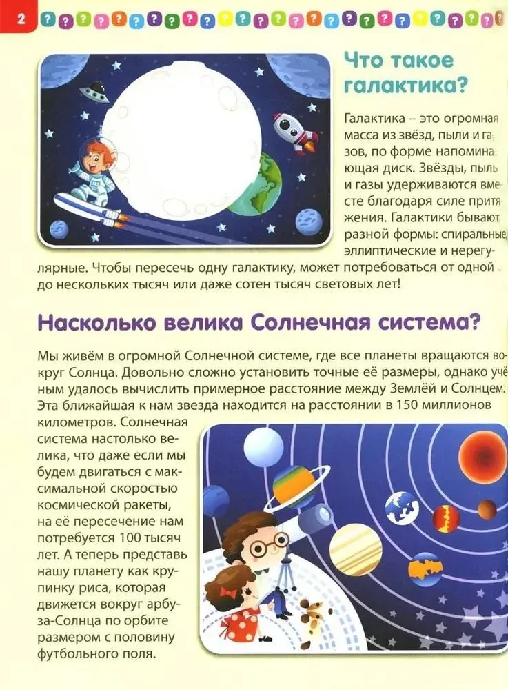 The Best Book for Why-Askers Aged 4 to 8. Children's Encyclopedia