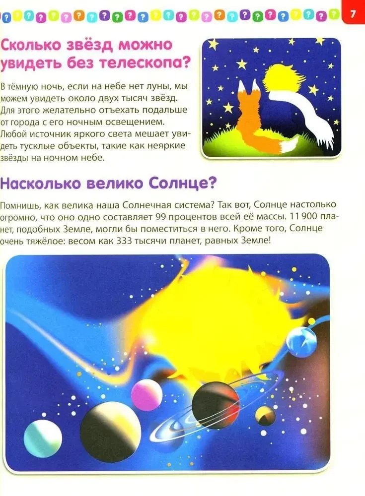 The Best Book for Why-Askers Aged 4 to 8. Children's Encyclopedia