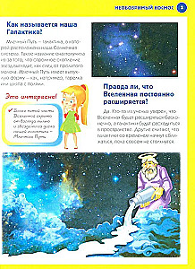 Лучшая энциклопедия для будущих отличников