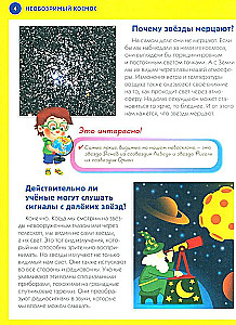 Лучшая энциклопедия для будущих отличников