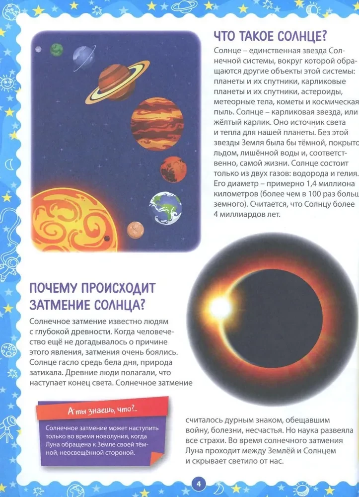The Best Encyclopedia for Kids. Answers to Little Questions