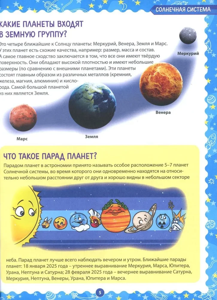 The Best Encyclopedia for Kids. Answers to Little Questions