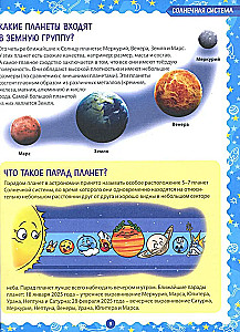 The Best Encyclopedia for Kids. Answers to Little Questions