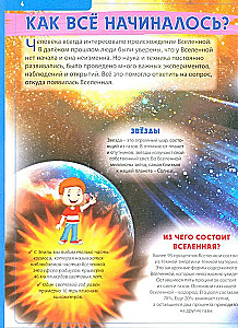 Лучшая энциклопедия для мальчиков и девочек