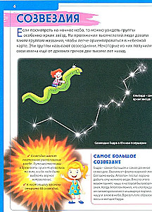 Лучшая энциклопедия для мальчиков и девочек