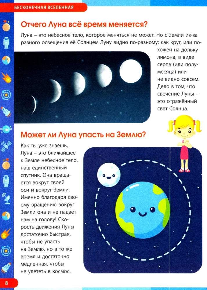 Лучшая энциклопедия для умных дошколят