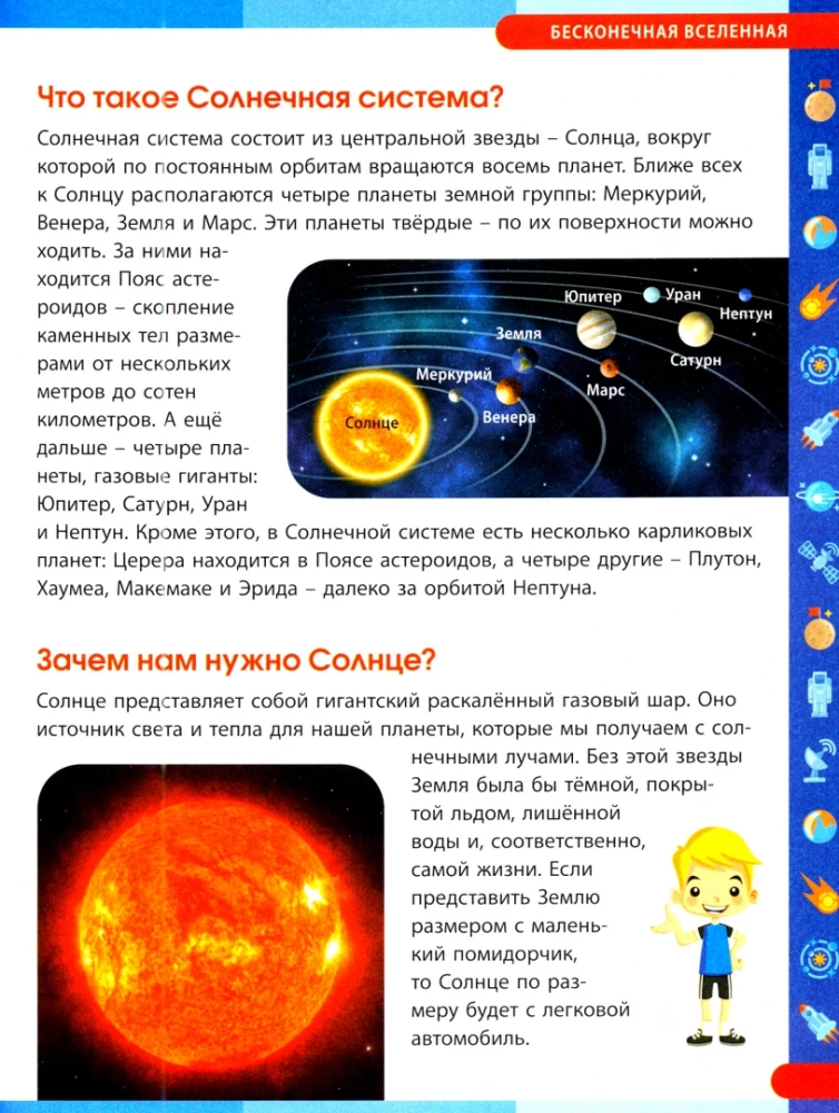 Лучшая энциклопедия для умных дошколят