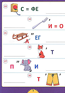 The Big Book of Riddles and Puzzles. For Children Aged 6 to 10