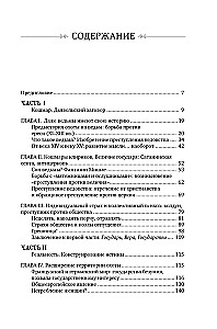 Великая охота на ведьм. Долгое Средневековье для одного преступления