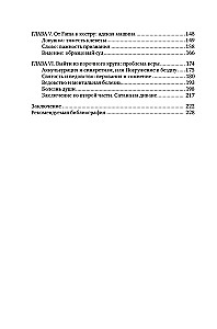 Великая охота на ведьм. Долгое Средневековье для одного преступления