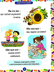 Pirmā grāmata gudrā mazulīša. Intelektuālā attīstība bērniem no 1 gada līdz 3 gadiem