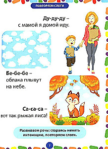 Pirmā grāmata gudrā mazulīša. Intelektuālā attīstība bērniem no 1 gada līdz 3 gadiem