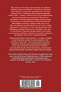 Tajemnice historii. Książka 1: Tajemnice świata starożytnego. Tajemnice świata antycznego. Tajemnice średniowiecza. Tajemnice czasów nowożytnych