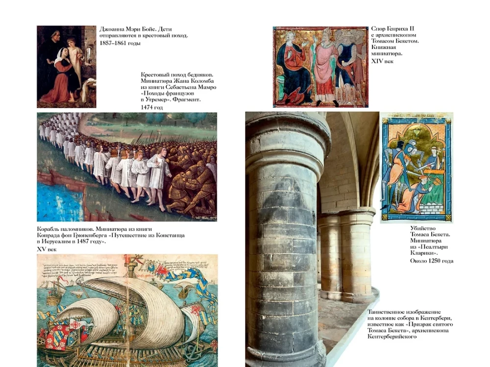 Tajemnice historii. Książka 1: Tajemnice świata starożytnego. Tajemnice świata antycznego. Tajemnice średniowiecza. Tajemnice czasów nowożytnych
