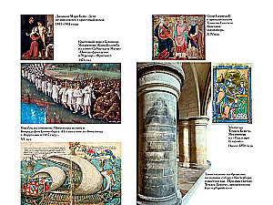 Tajemnice historii. Książka 1: Tajemnice świata starożytnego. Tajemnice świata antycznego. Tajemnice średniowiecza. Tajemnice czasów nowożytnych