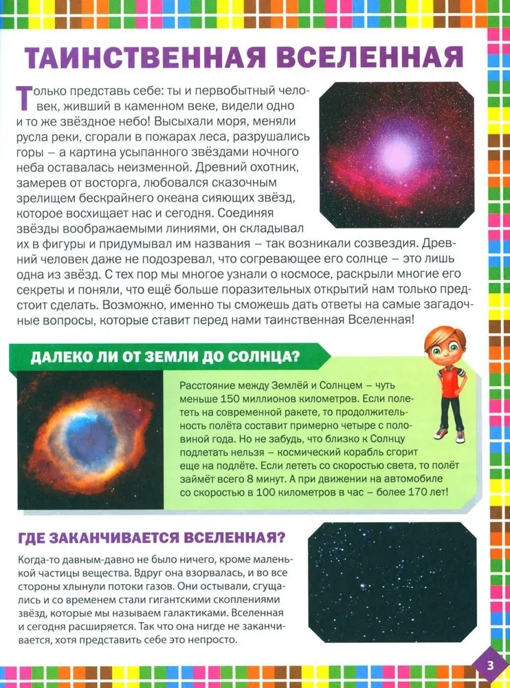 The First Encyclopedia for Children Aged 6 to 9. A Book for Future Honor Students