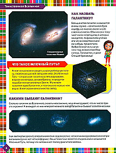 The First Encyclopedia for Children Aged 6 to 9. A Book for Future Honor Students