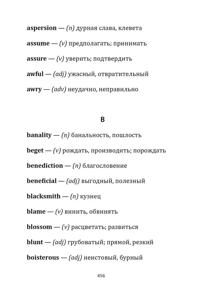 Bridgerton. Książę i ja. Książka do czytania po angielsku