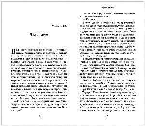 Sense and Sensibility