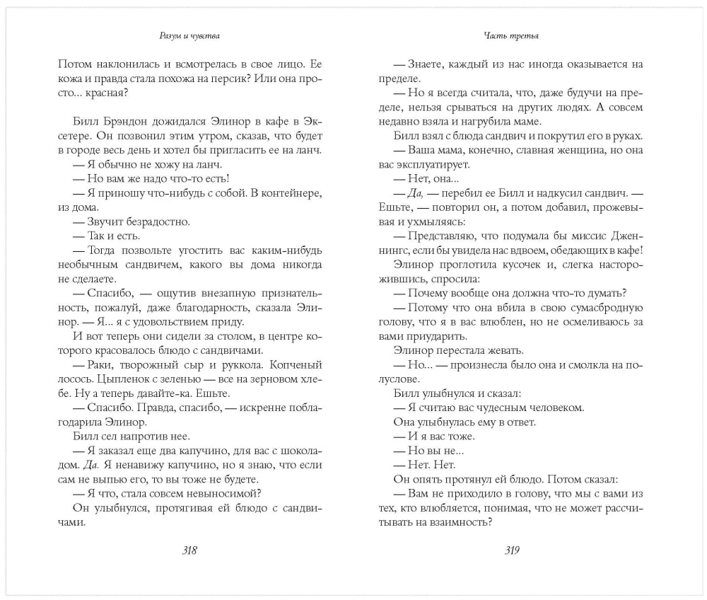 Sense and Sensibility
